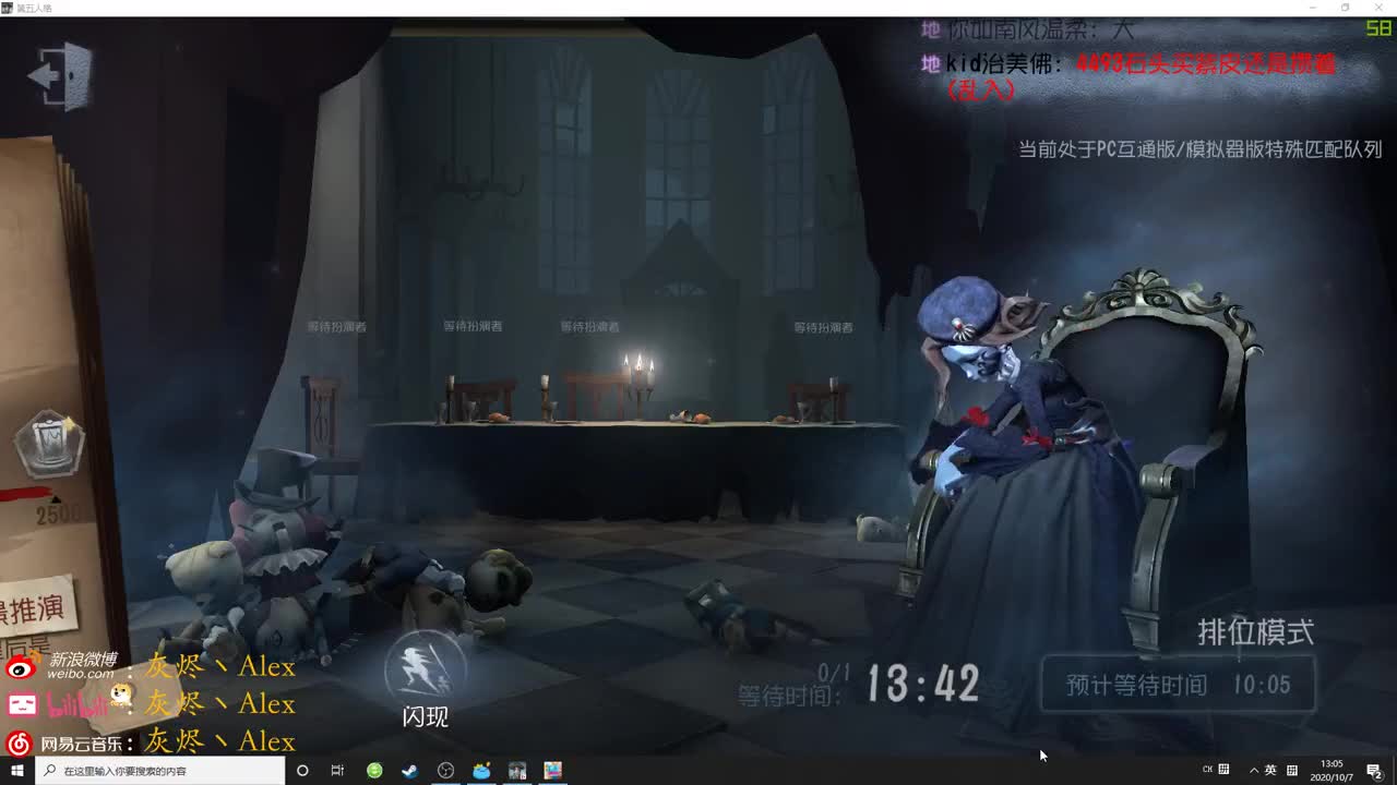 【第五人格】飞踢！