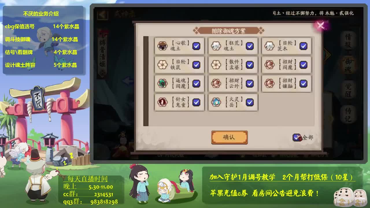 ban清姬试阵容！~阴阳师斗技教学 第2段