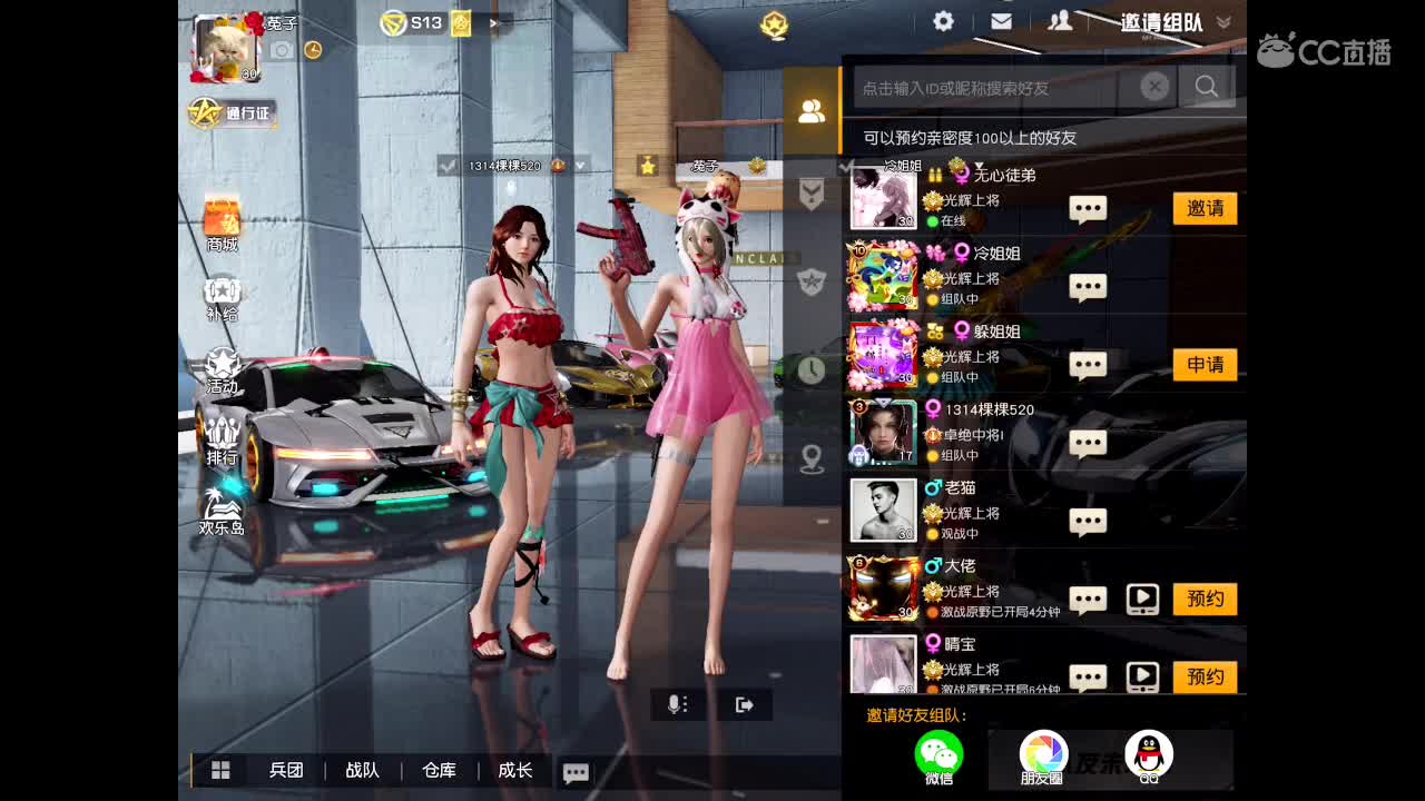 风里雨里在线等你