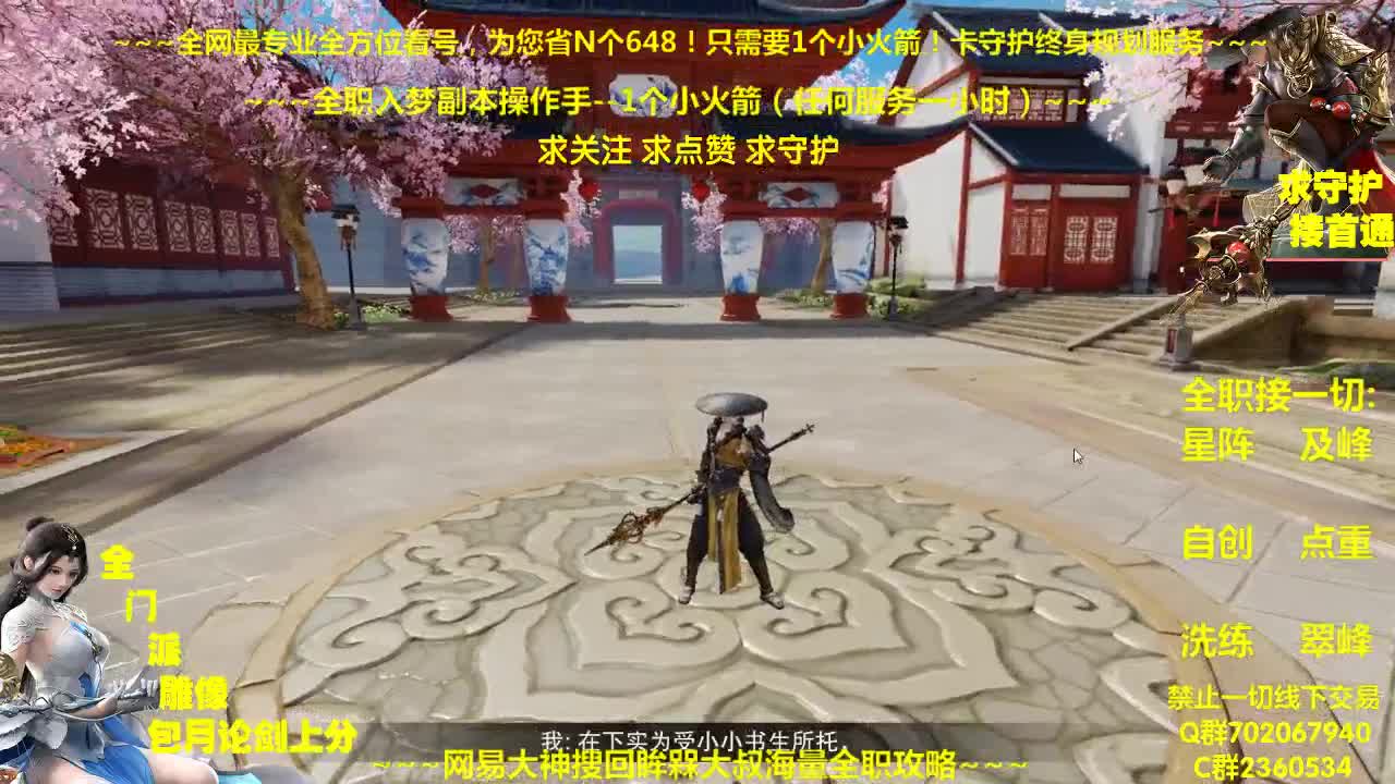 全网最专业看号规划~帐号收售估价~全职急峰~巅峰论剑 第2段