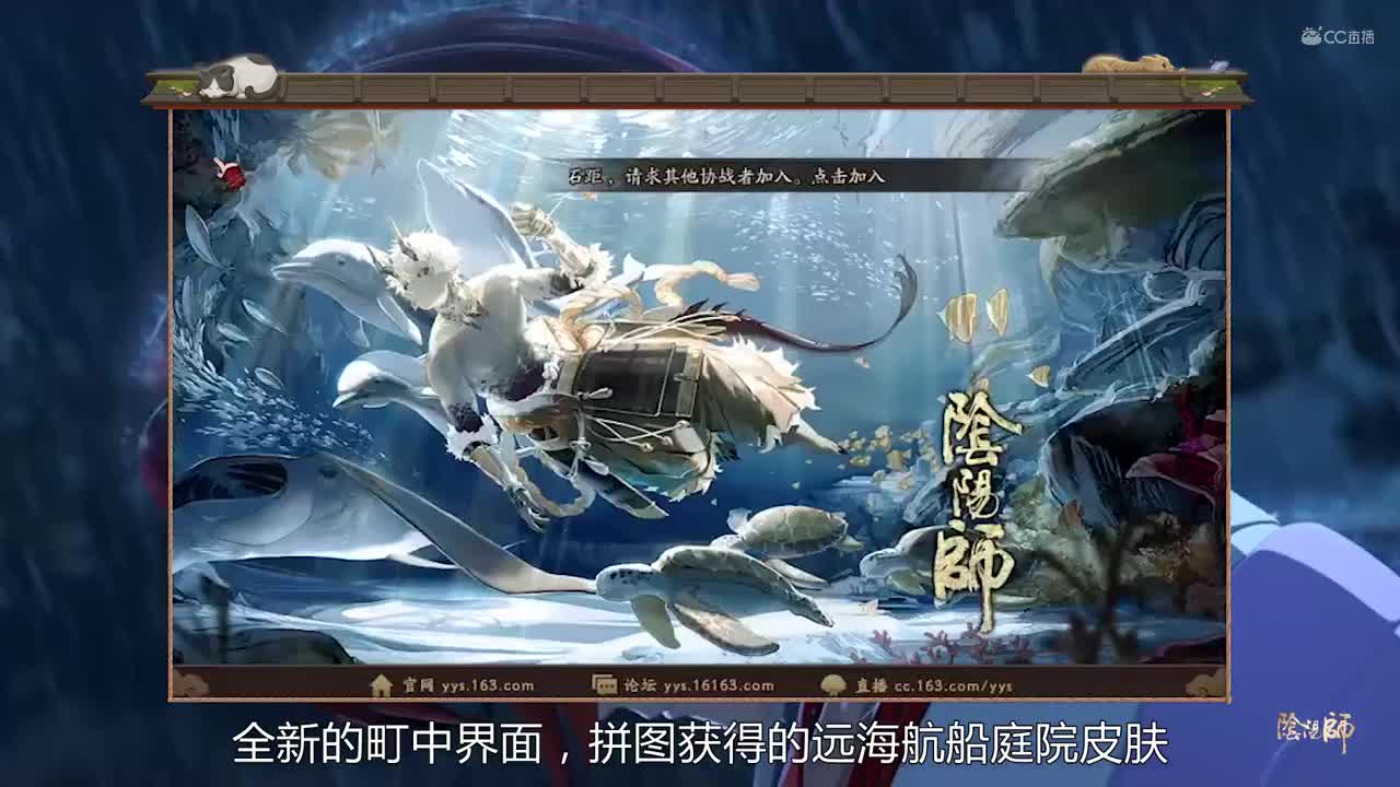 阴阳师四周年庆回顾（20201007特别篇）
