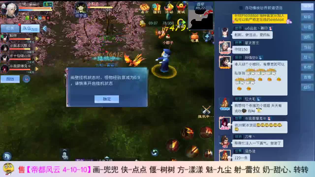 明天给我来个兔子吧 第1段