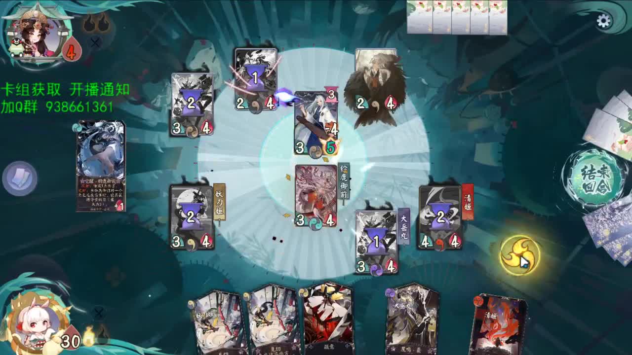 苦练御馔津 第1段