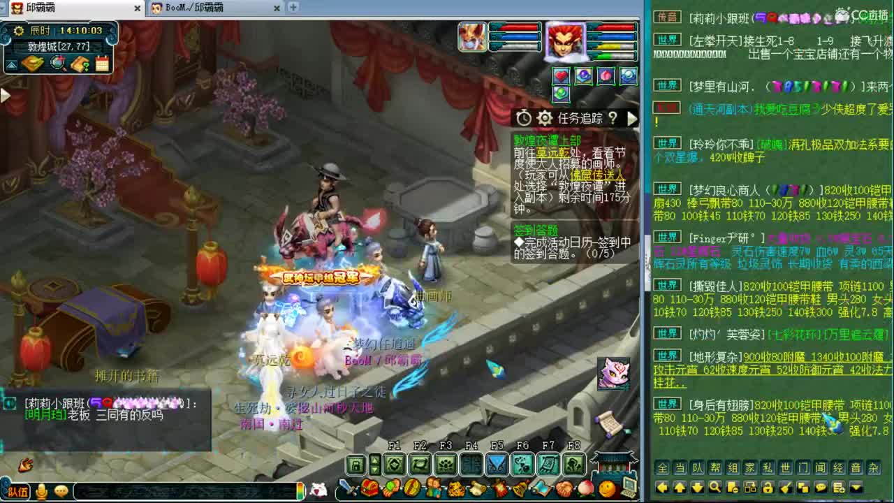 365天在线资源主播 第1段