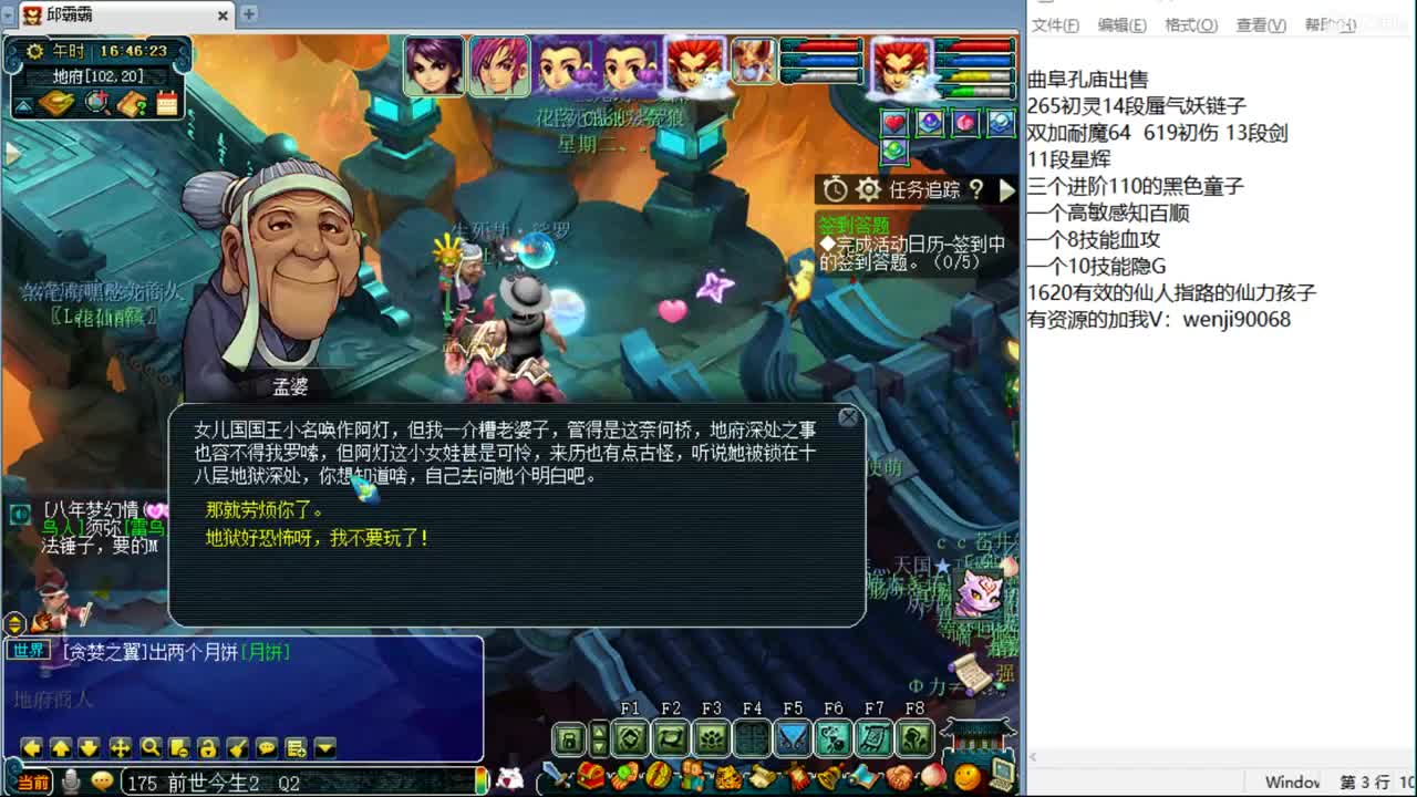 365天在线资源主播 第2段