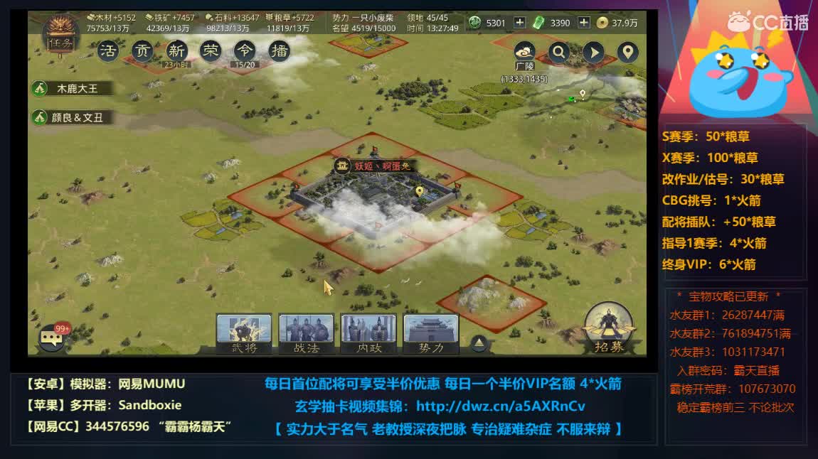 X781铜雀台妖无双空战三方混战 第1段