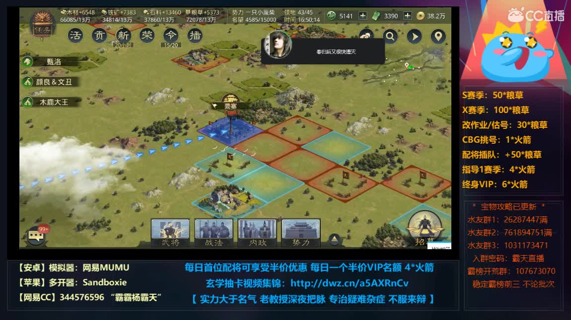 X781铜雀台妖无双空战三方混战 第2段