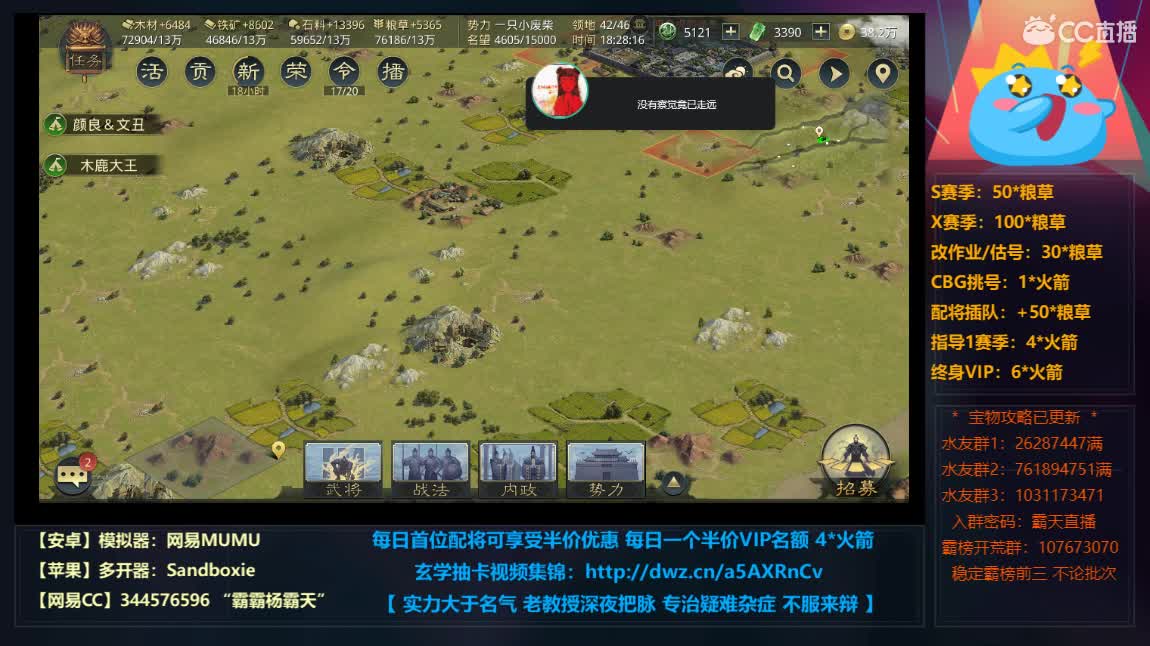 X781铜雀台妖无双空战三方混战 第3段