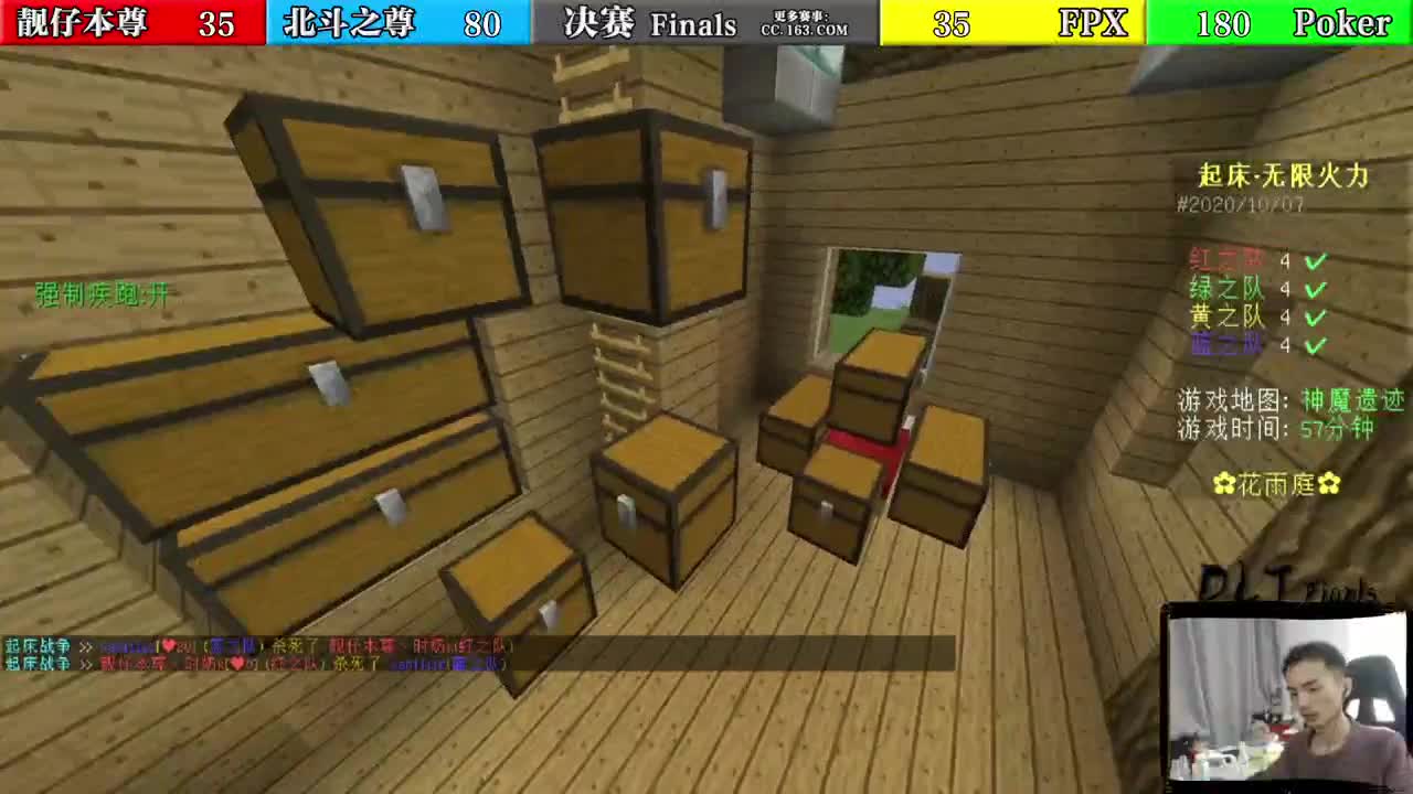 DLT决赛 Finals