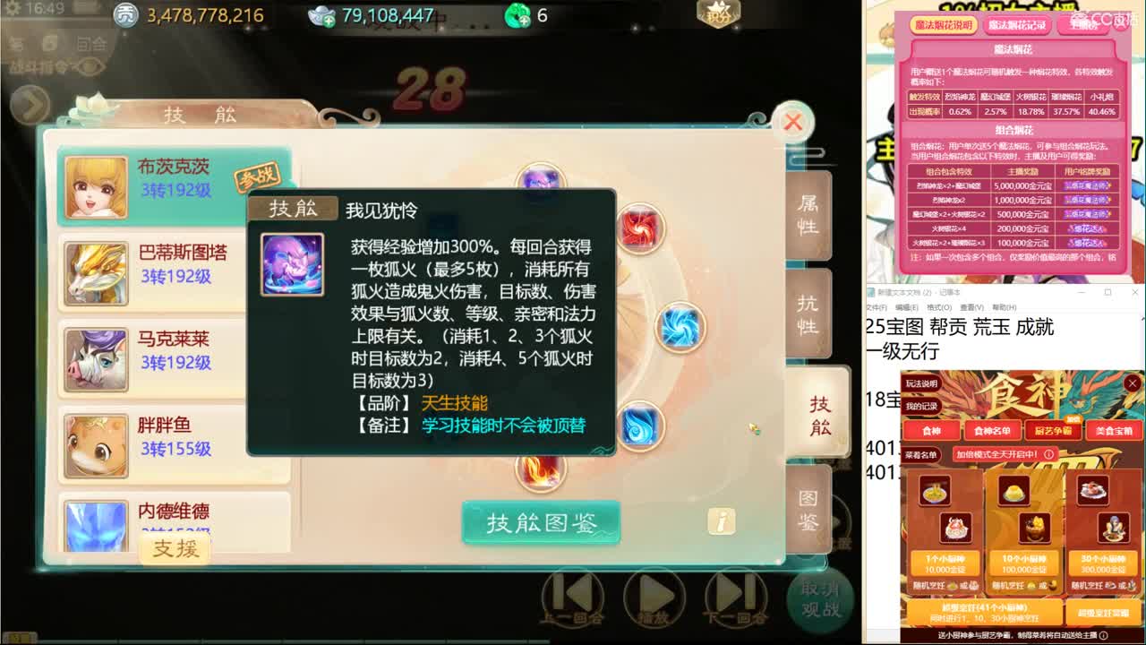 免费接所有资源！ 第2段