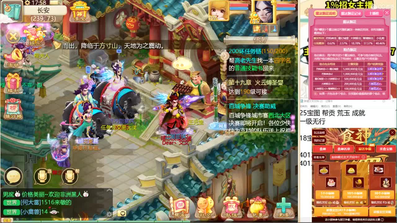 免费接所有资源！ 第3段