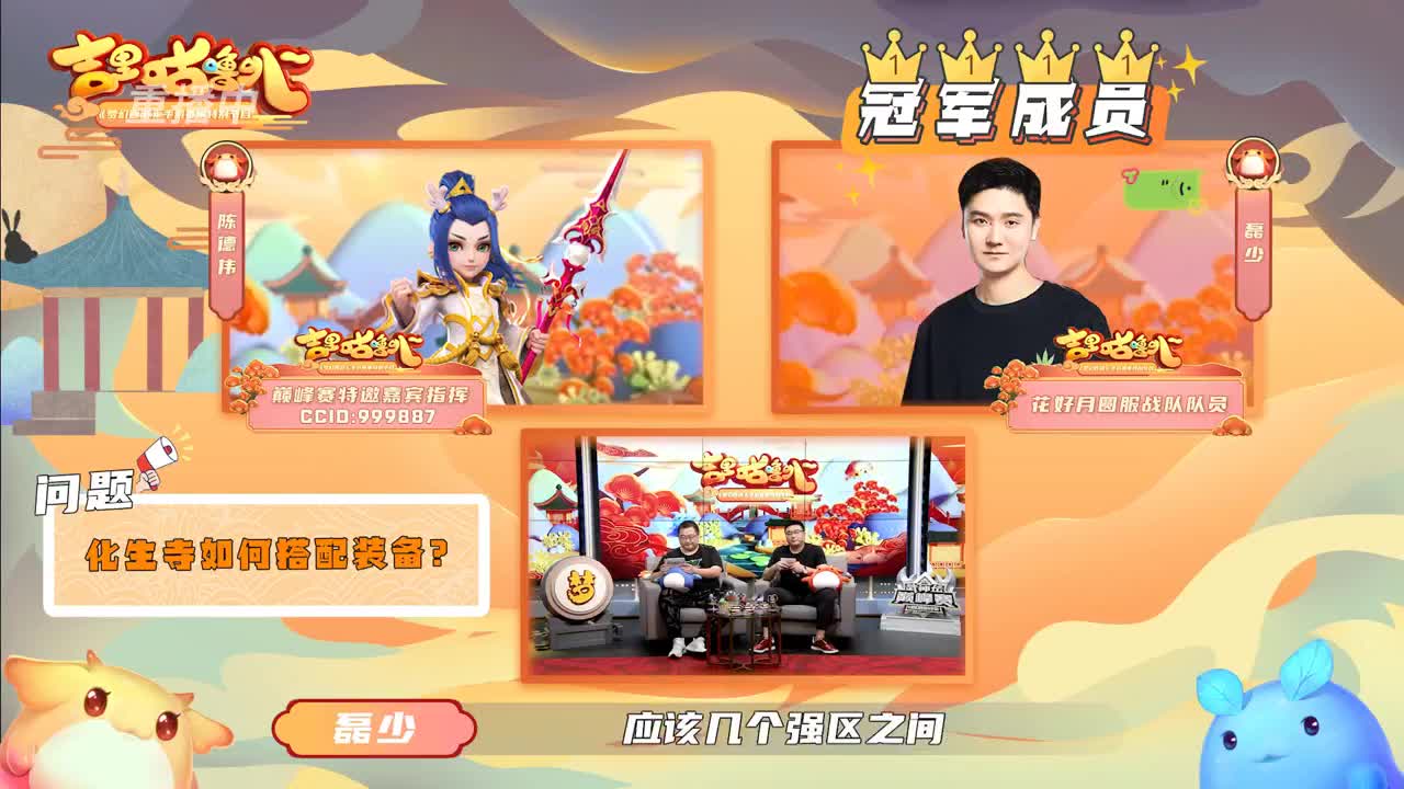 【重播】吉里咕噜叭第四期 第2段