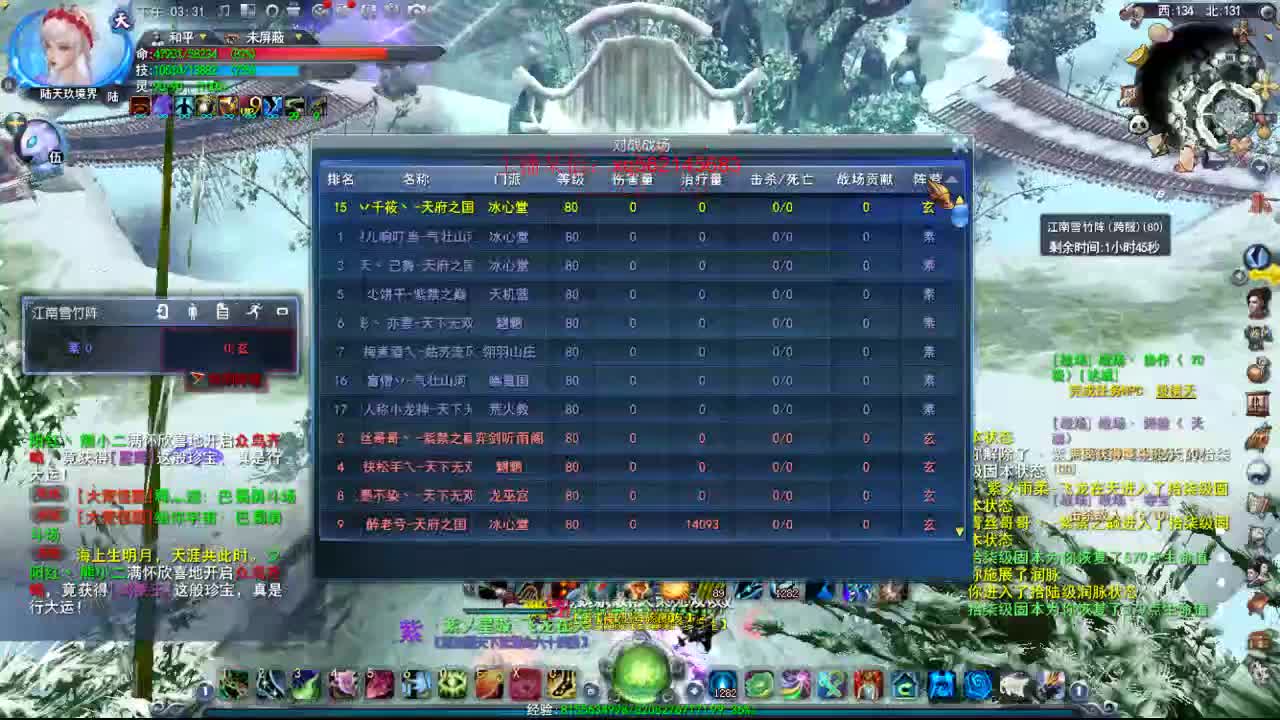 神启第一战场套冰心 第1段