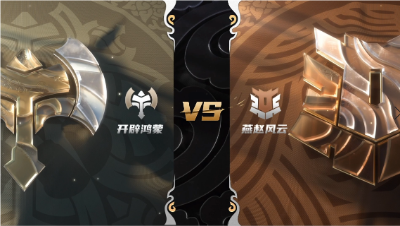 梦幻西游手游武神坛巅峰赛-常规赛第四周：开辟鸿蒙vs燕赵风云