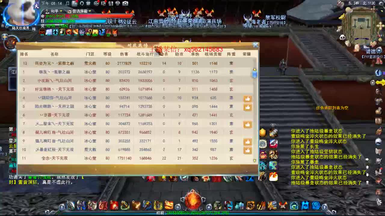 神启第一战场套冰心 第3段