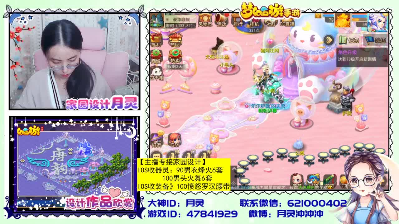 官方首席家园设计师 第1段