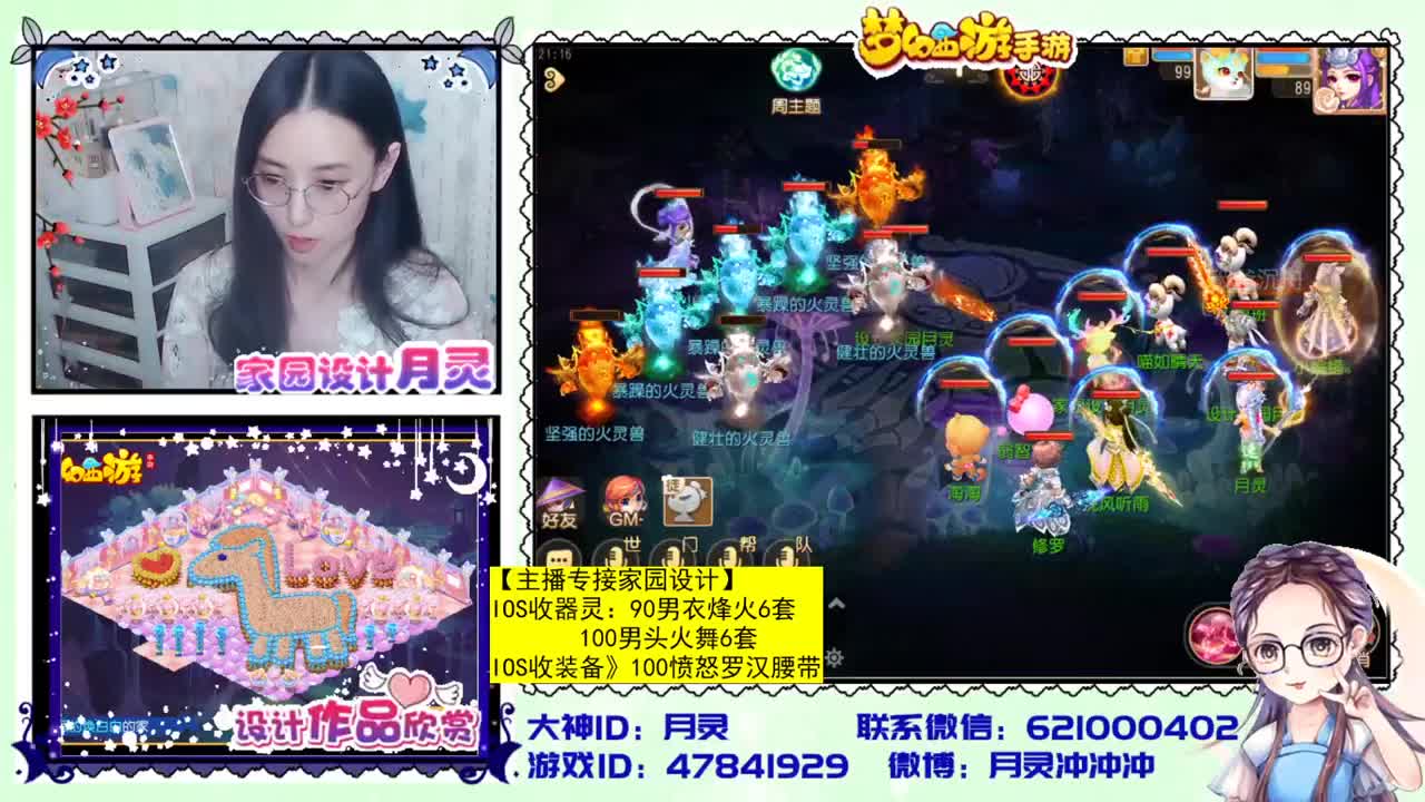 官方首席家园设计师 第2段