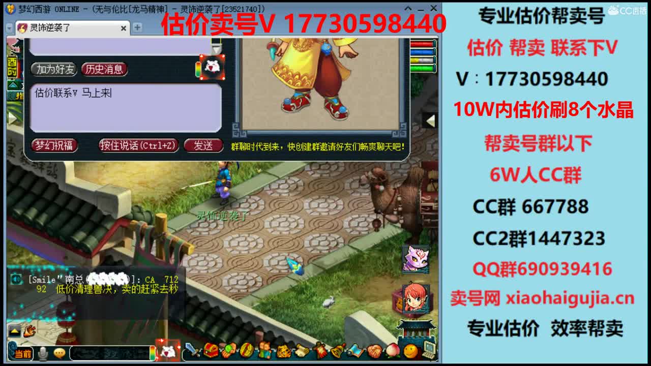 估价帮卖一条龙服务 第1段