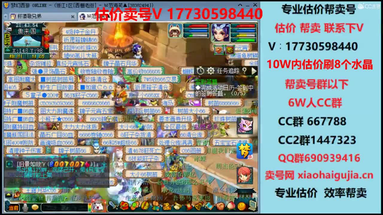 估价帮卖一条龙服务 第2段