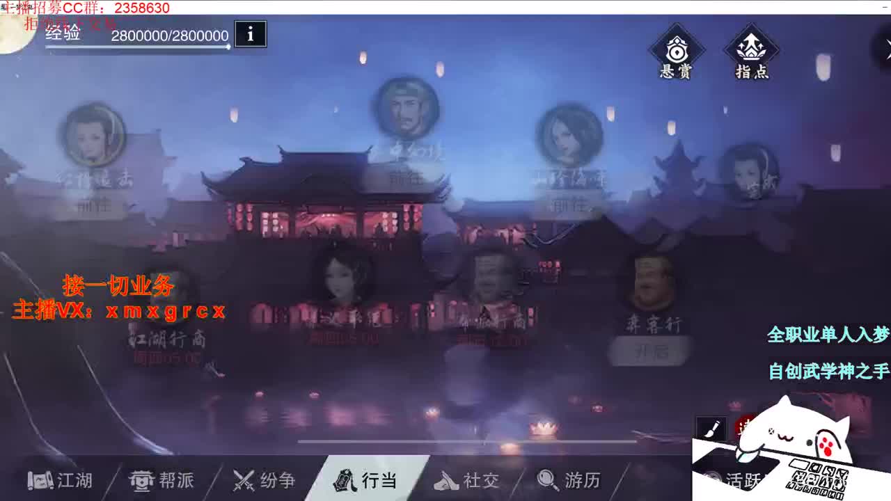 合自创 第2段