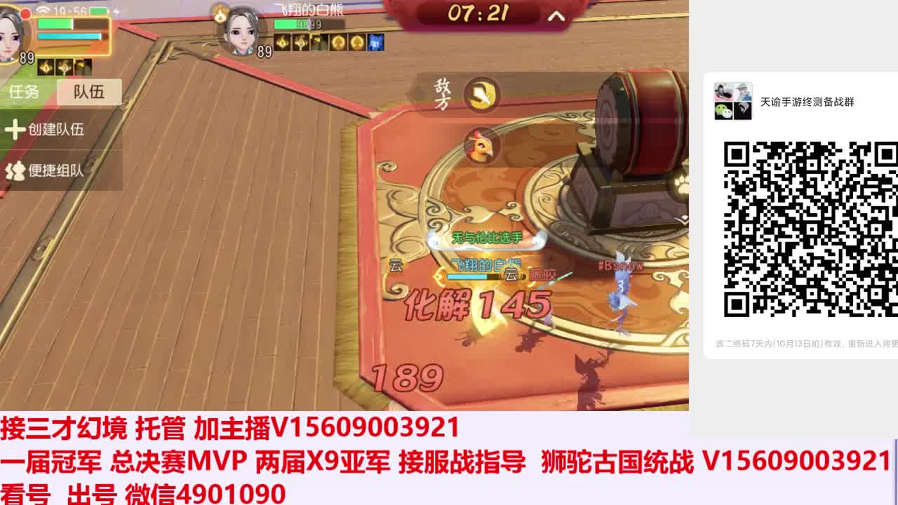 接三才托管 第1段