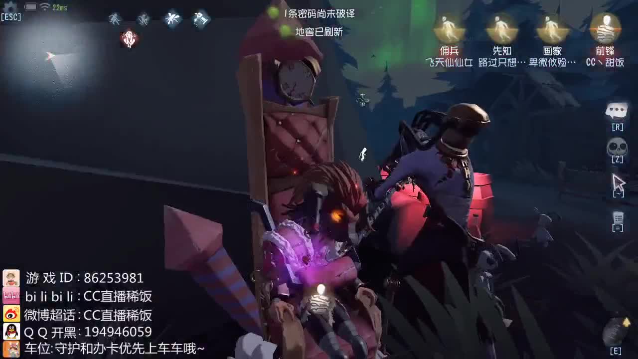 陪玩座椅稀饭来了~ 第2段