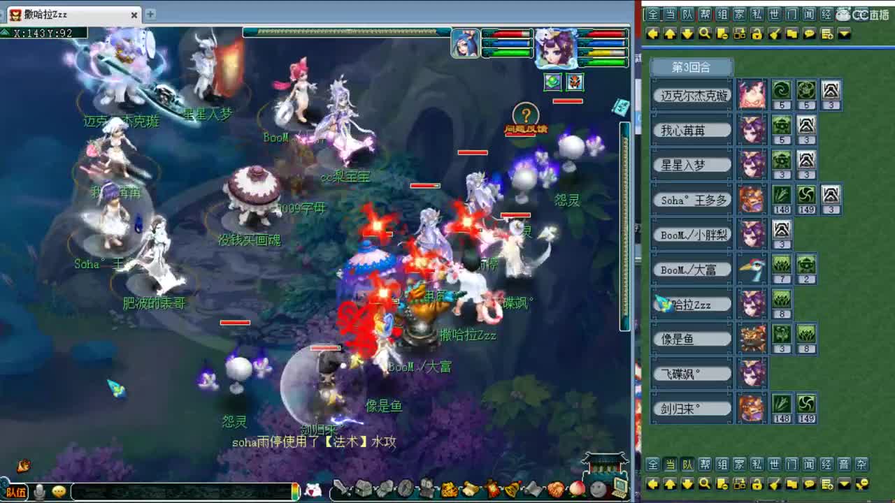 剑会 第2段