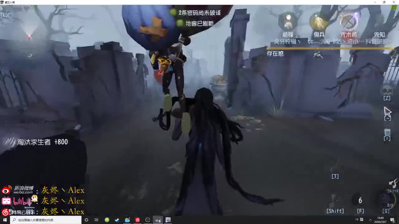 【第五人格】飞踢！