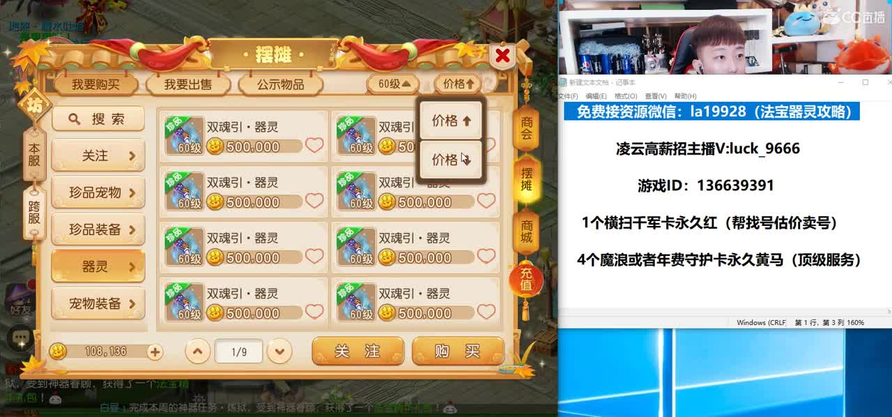 免费接所有资源 第1段