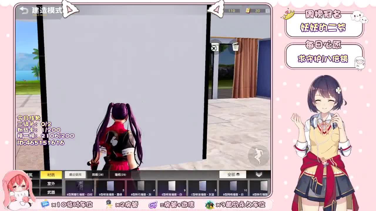 你们的女朋友来啦！ 第2段