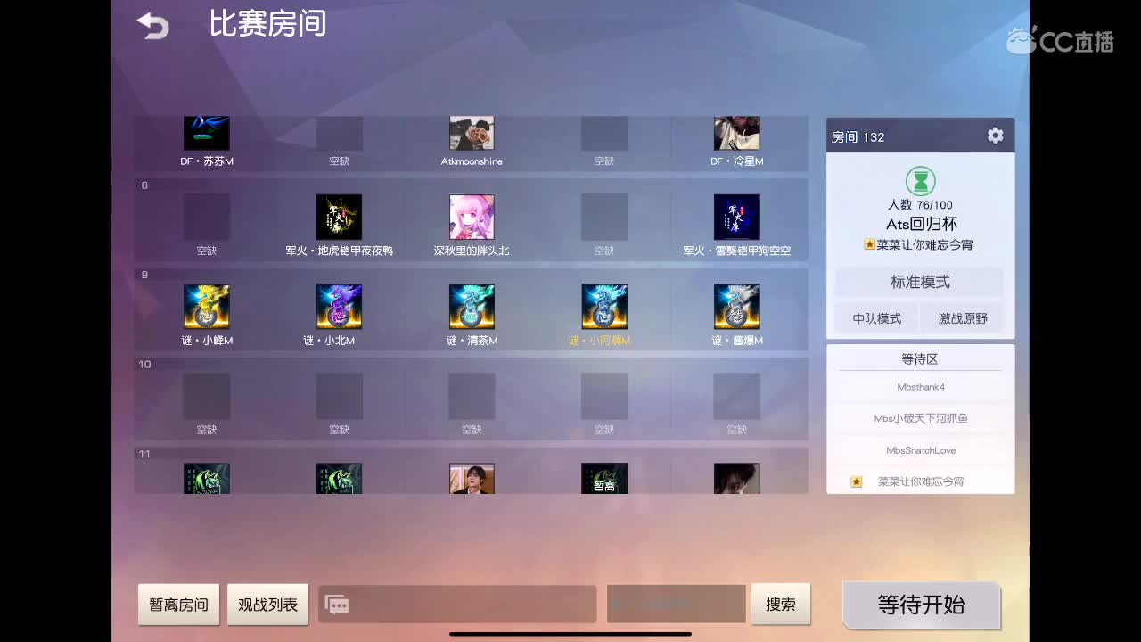祝我爱心小姐姐生日快乐?? 第3段