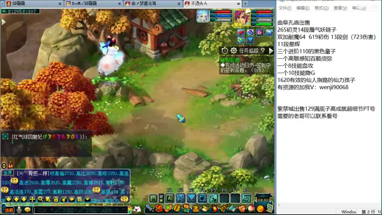 365天在线资源主播 第2段