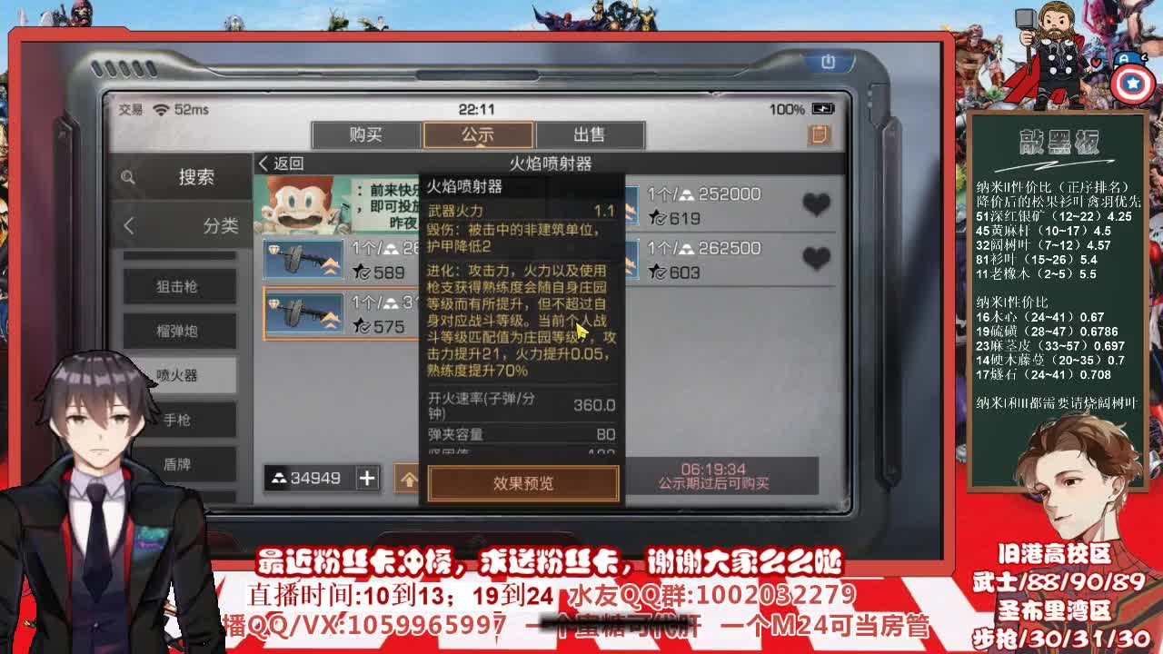 百年老稻草在线直播 第1段