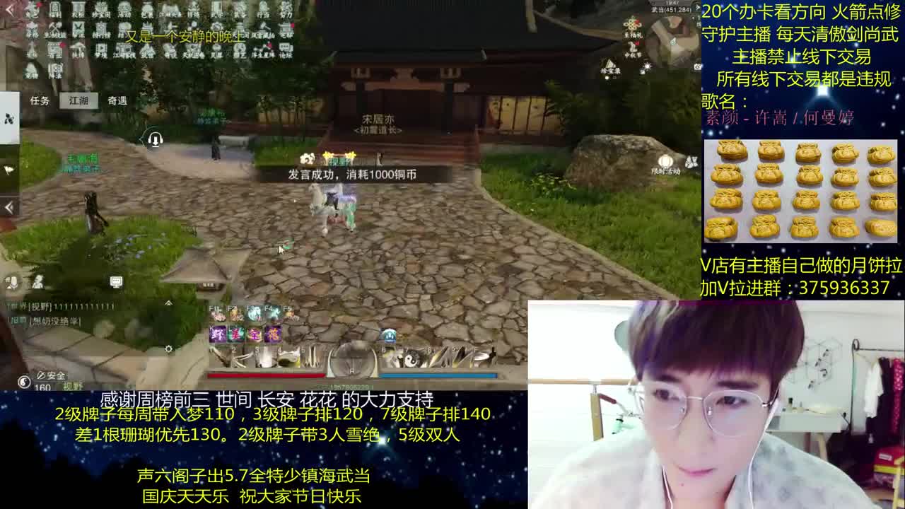 澈：国庆7天乐~粉丝带入梦140 绝境宗师 第1段