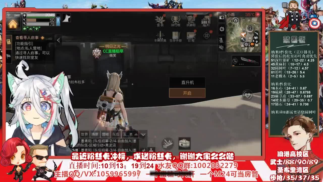 百年老稻草在线直播 第2段