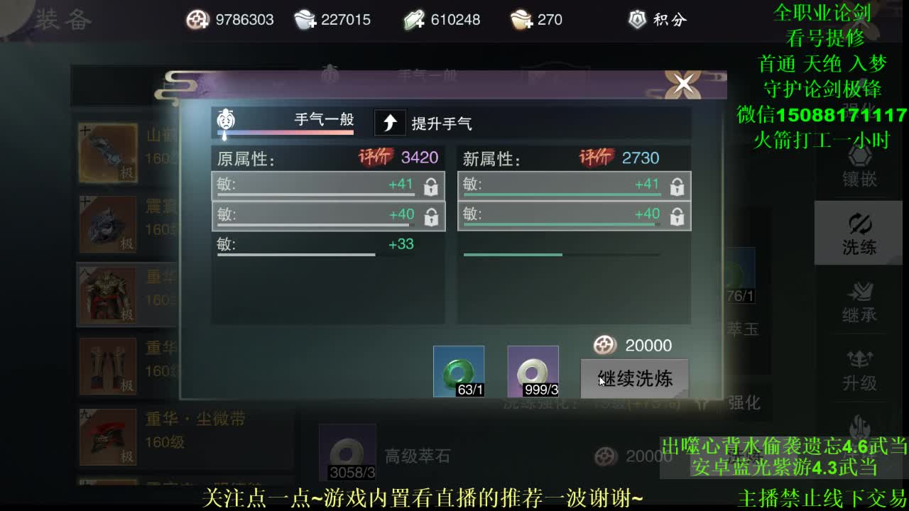 全职 接各种 专业团队（云梦暗香华山最专业） 第1段