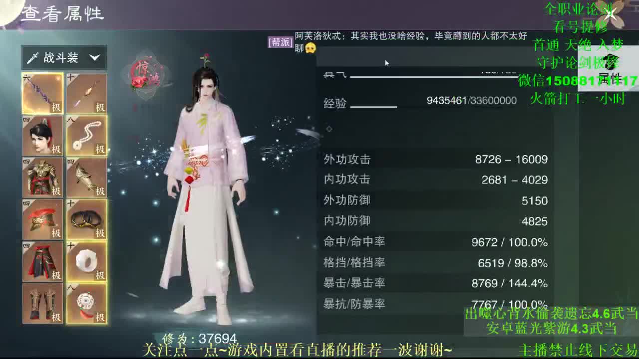 全职 接各种 专业团队（云梦暗香华山最专业） 第2段