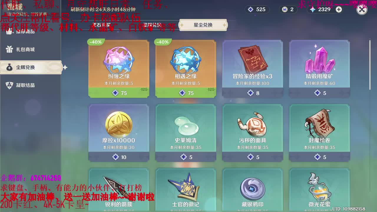 原神新手指导看号代肝代刷材料、 第2段