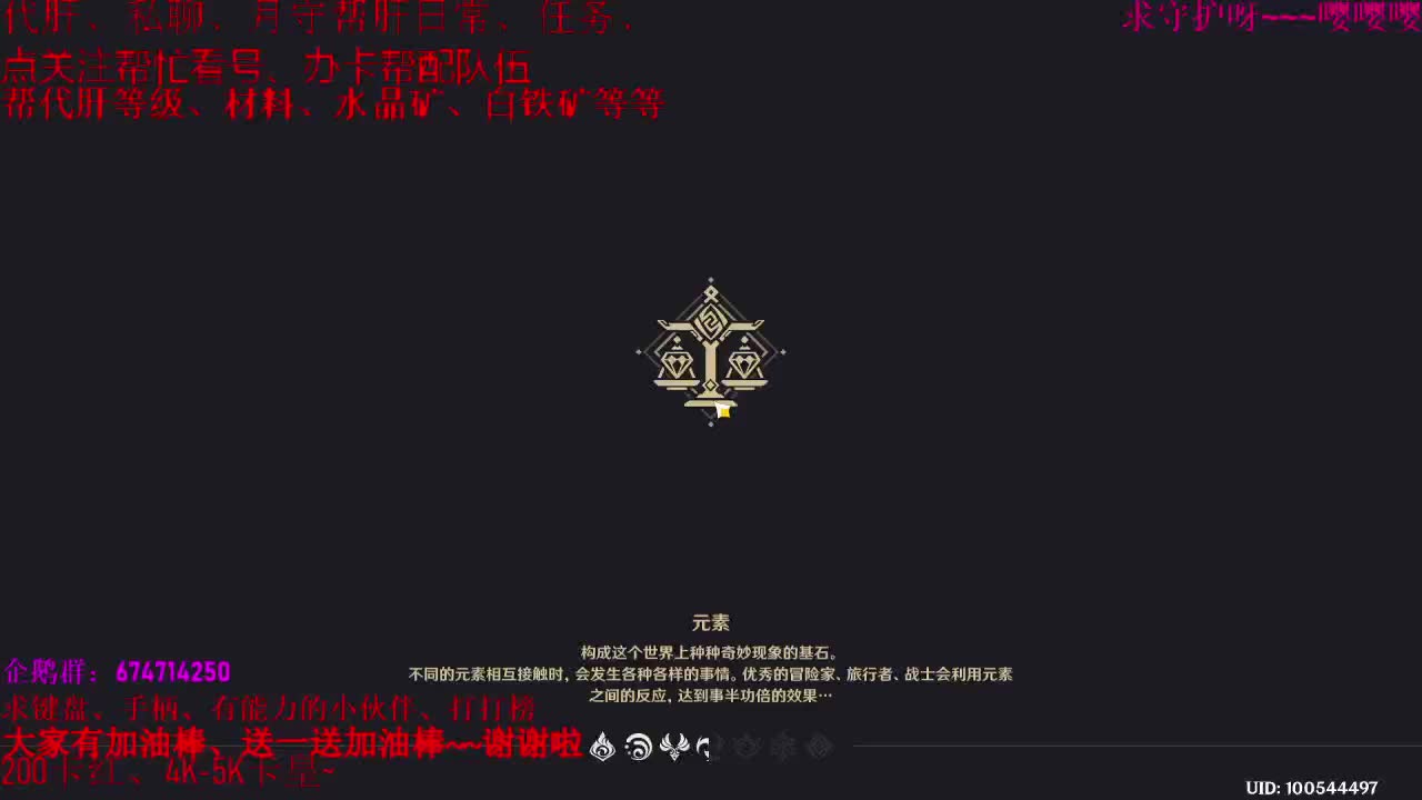 原神新手指导看号代肝代刷材料、 第3段