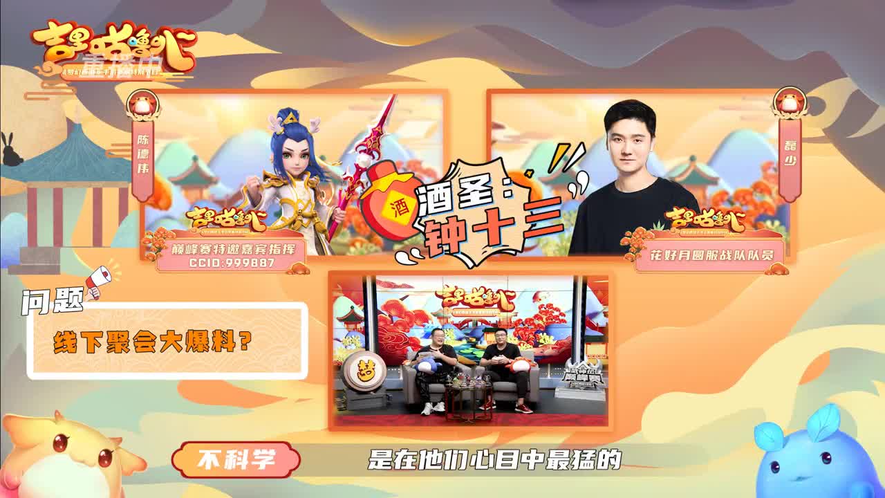 【重播】吉里咕噜叭第四期 第1段
