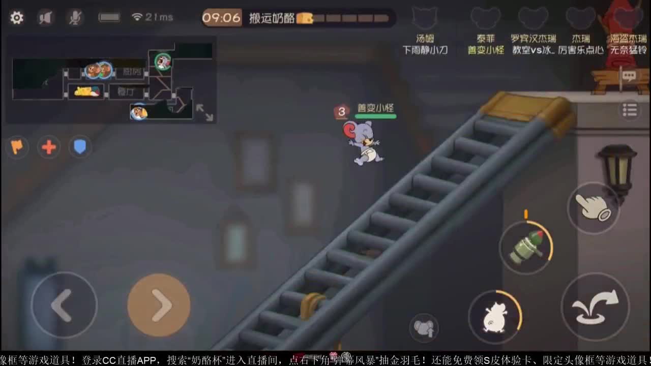 《猫和老鼠》第四届奶酪杯【明天14:30精彩继续】 第2段