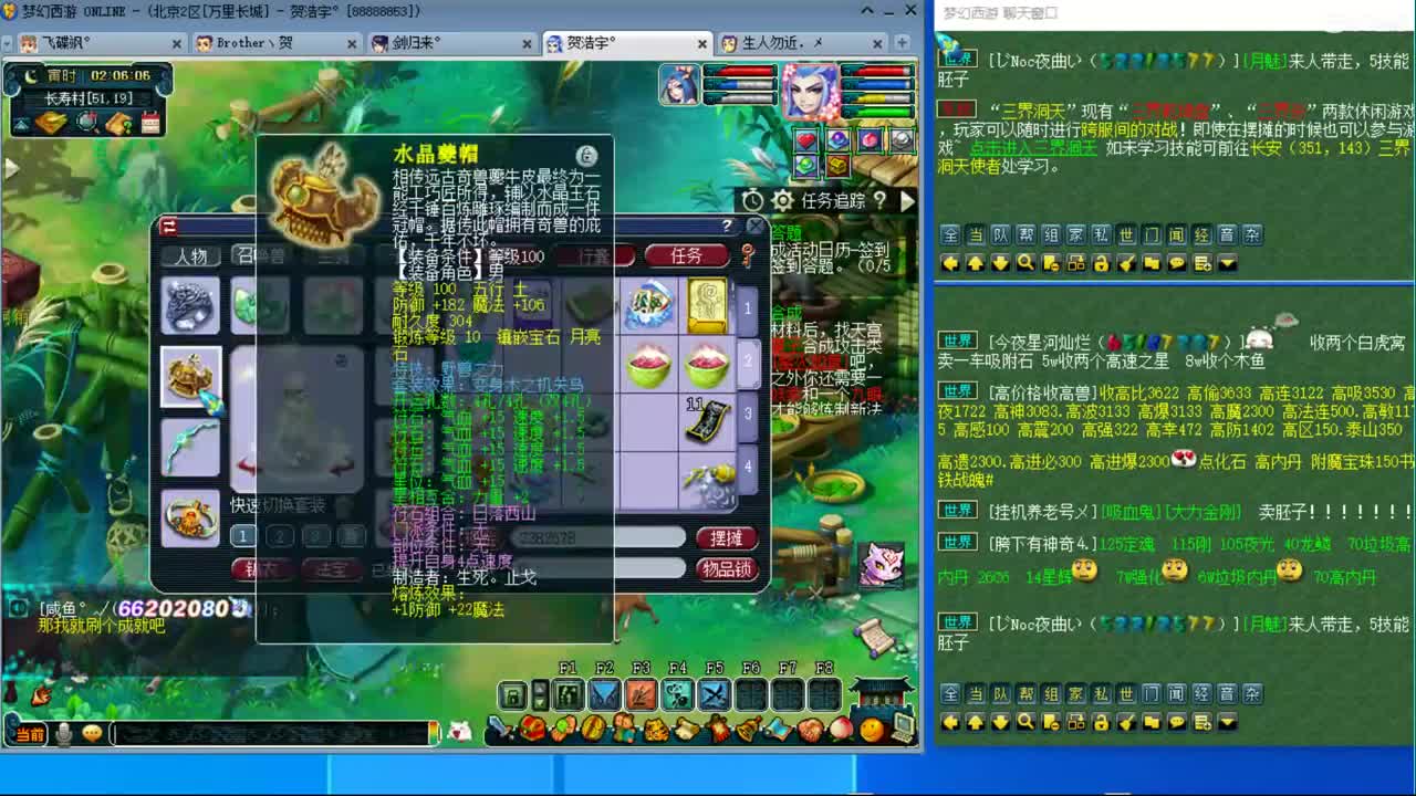 剑会 第1段