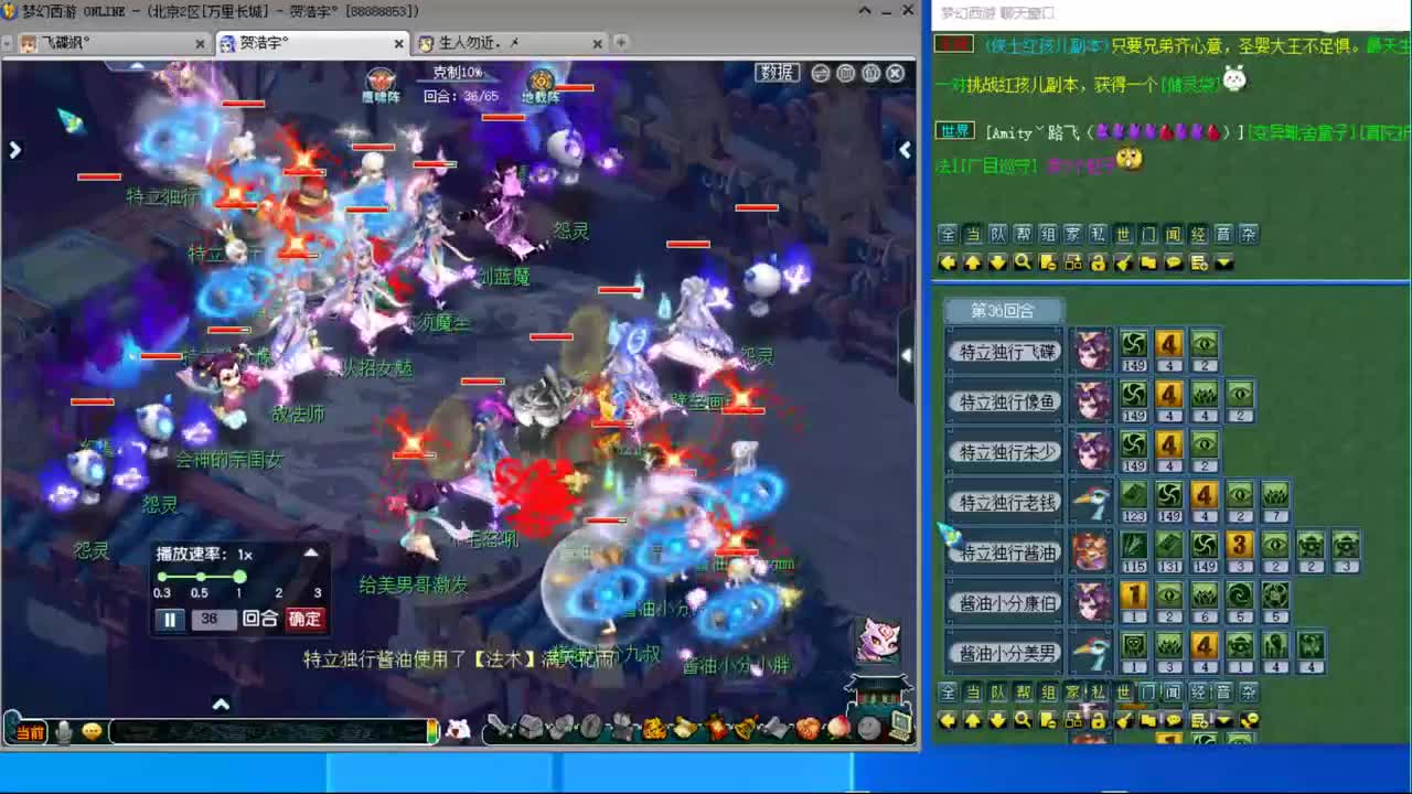 剑会 第2段