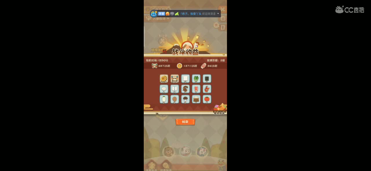 新主播求波关注 第2段