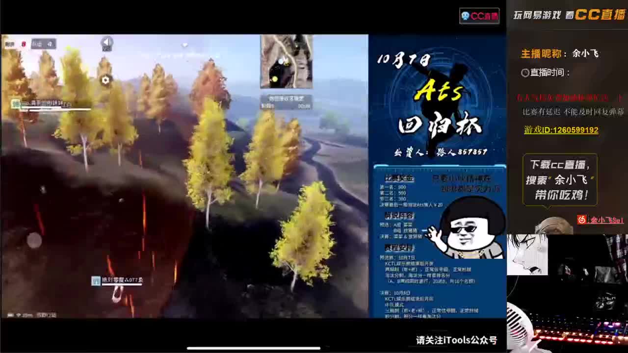 余小飞:比赛 第2段