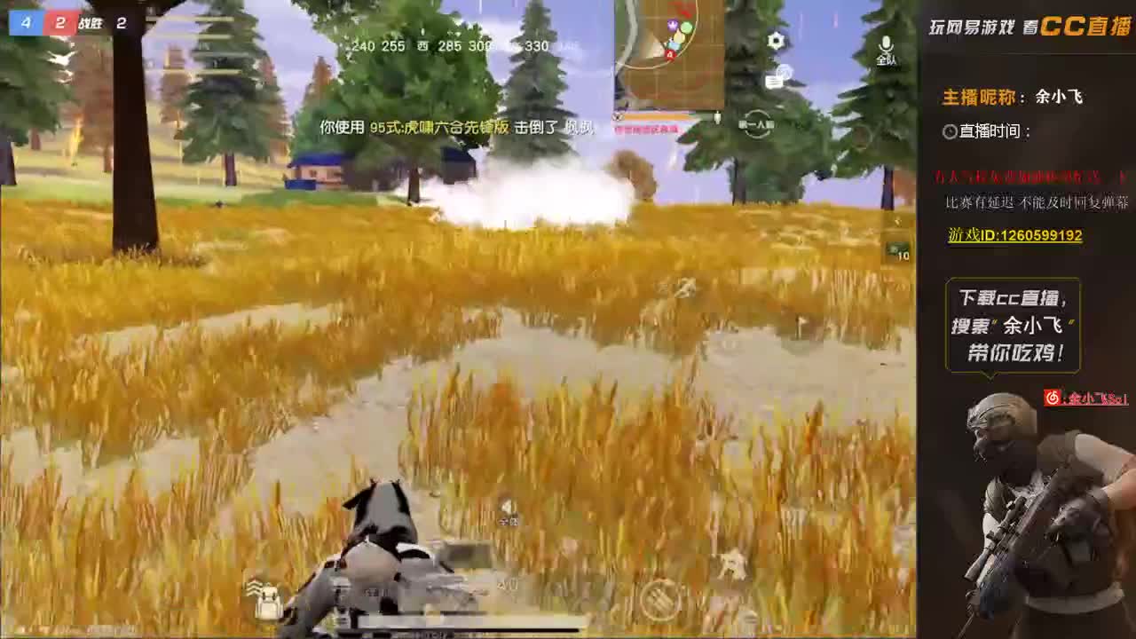 余小飞:比赛 第3段