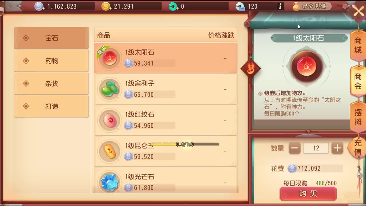 梦幻西游三维 第1段