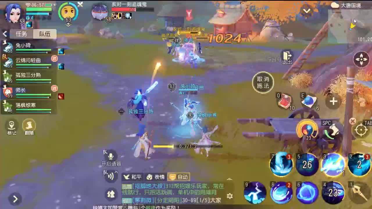 梦幻西游三维 第2段