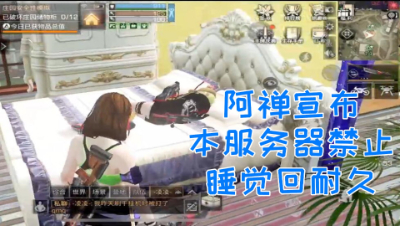 阿禅疯狂袭击睡觉玩家!机智套路黑粉!明日之后 静观思禅 抄家