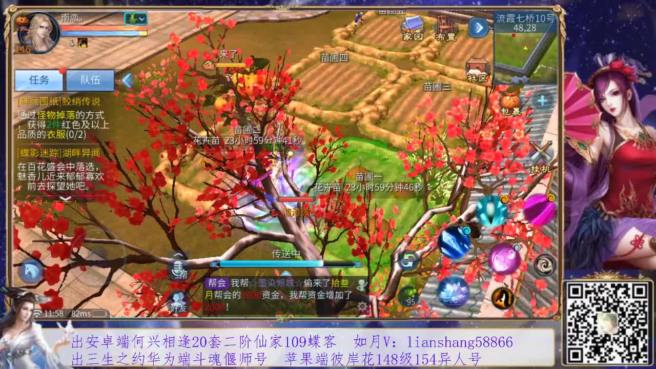 看号，装备灵兽打造，接托管